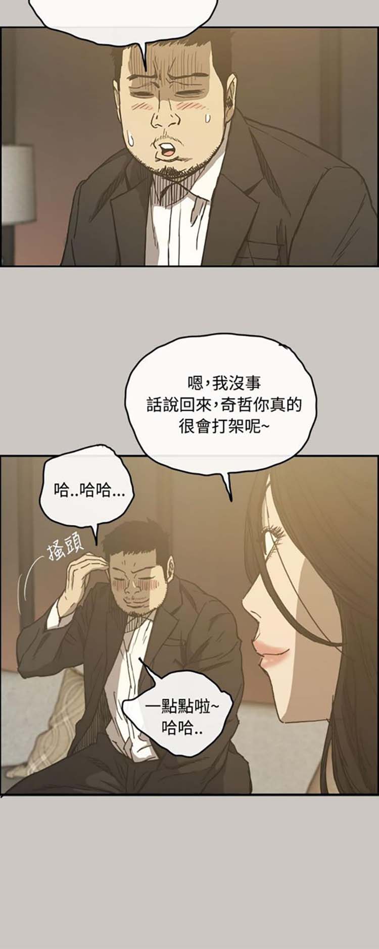 第 12 话 - 第7.jpg页