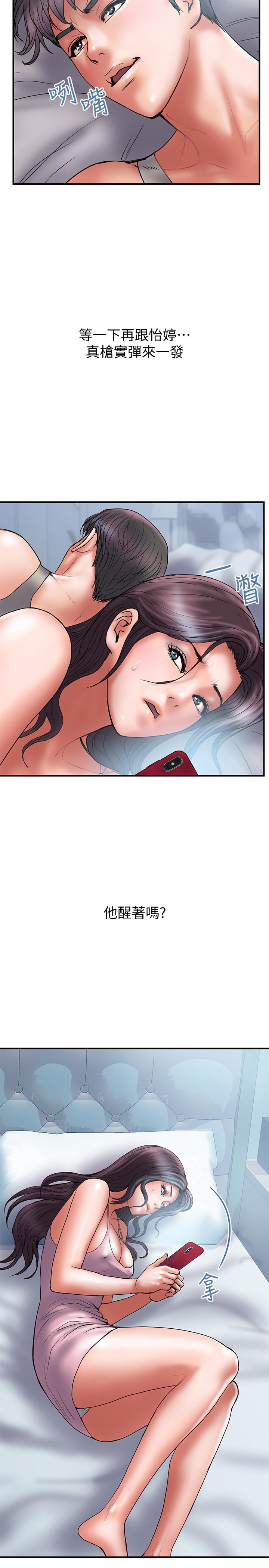 第39话-让人一柱擎天的女人 - 第5.jpg页