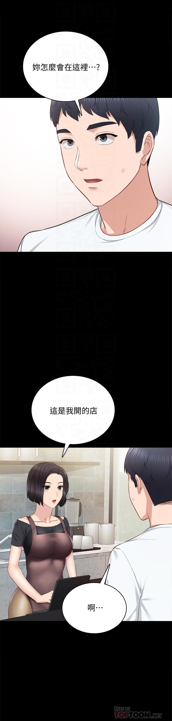 第100話 最終話-牽著她走向人生下一頁 - 第4.jpg页