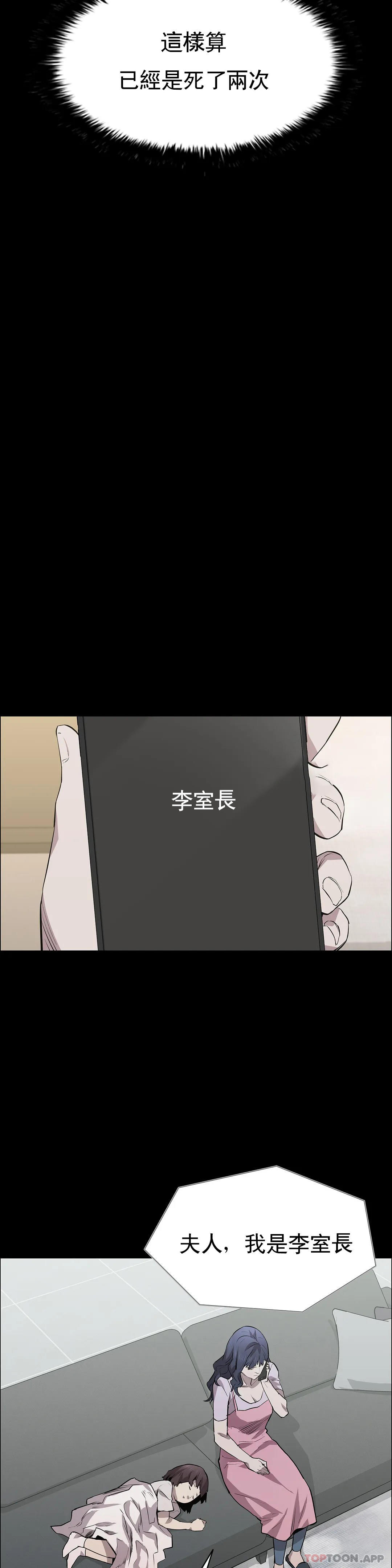 清純可憐 第19话-对不起 第3页