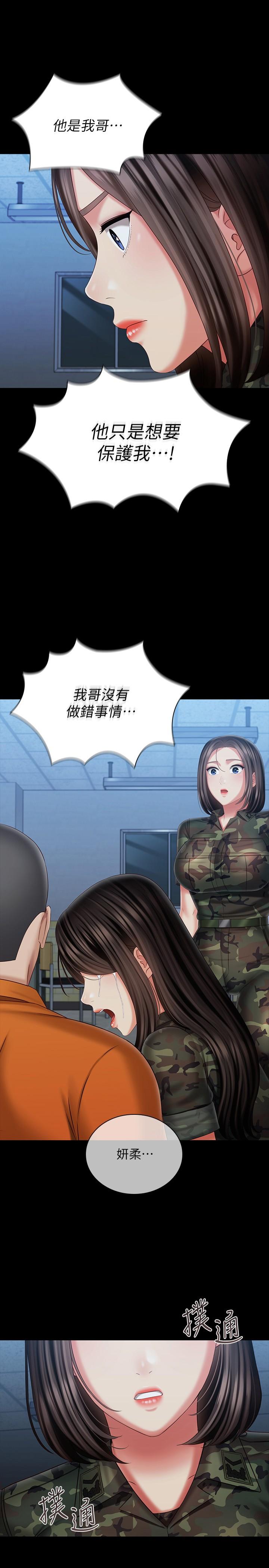 第109话-哥，一切都结束了 - 第1.jpg页
