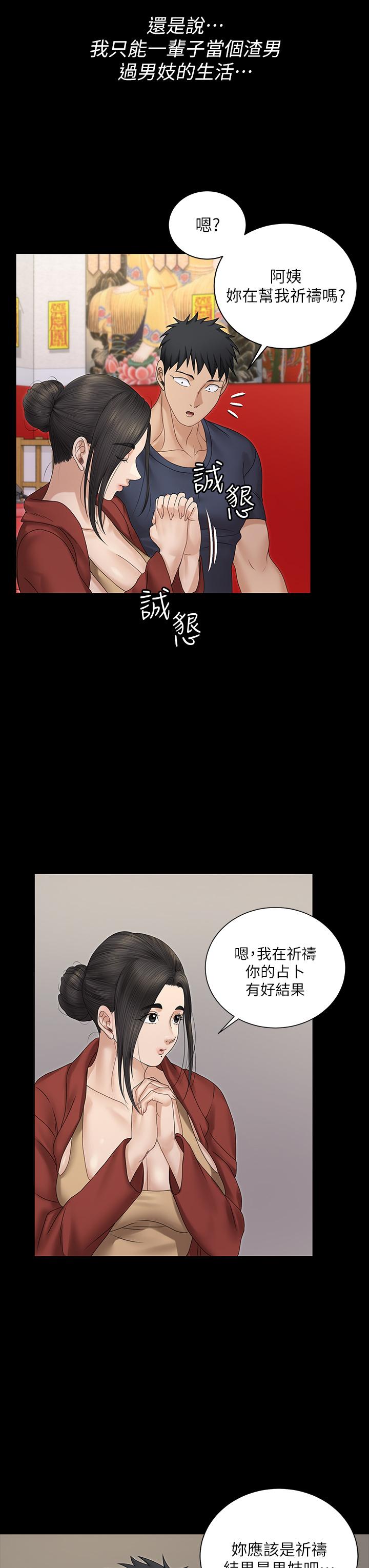 第159話-只做一次無法滿足的靜淑 - 第22.jpg页