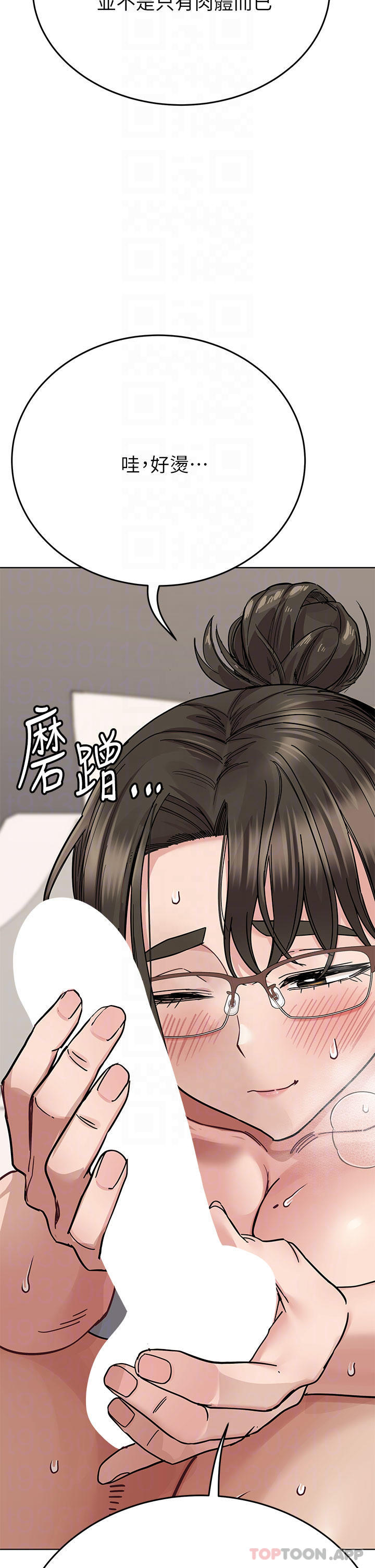 第86话-要不要跟姐姐一起玩 - 第28.jpg页