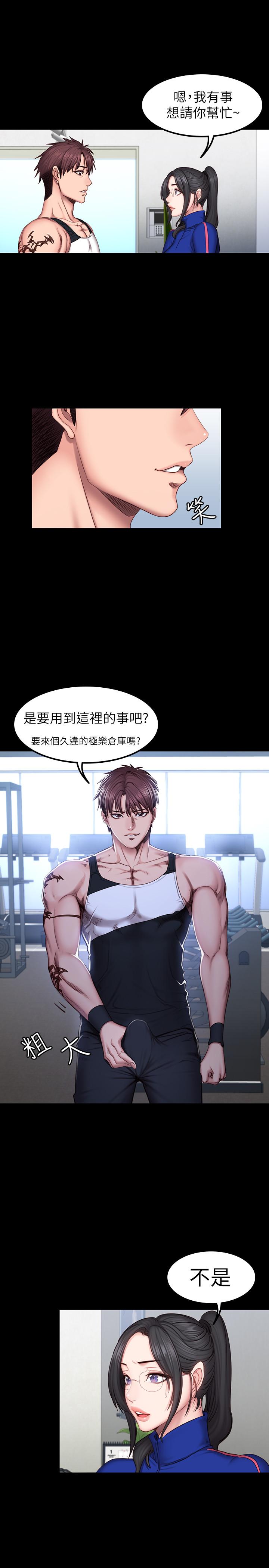 第41話-挑逗以晨媽媽的傑森 - 第13.jpg页