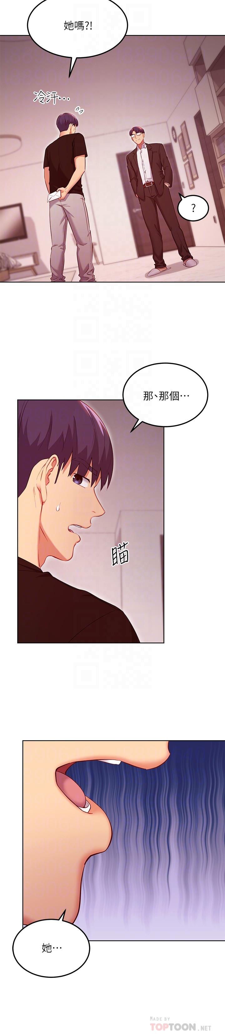 第119話-不管哪個身份我都不夠格 - 第6.jpg页