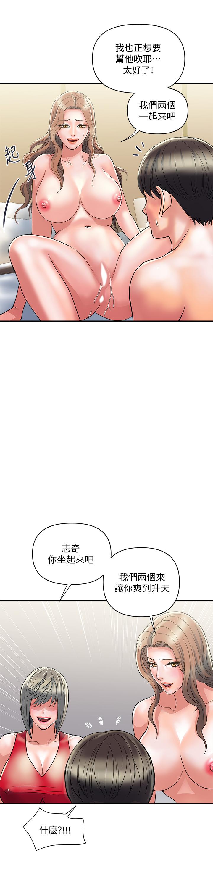 第38话-要试试3P吗 - 第33.jpg页
