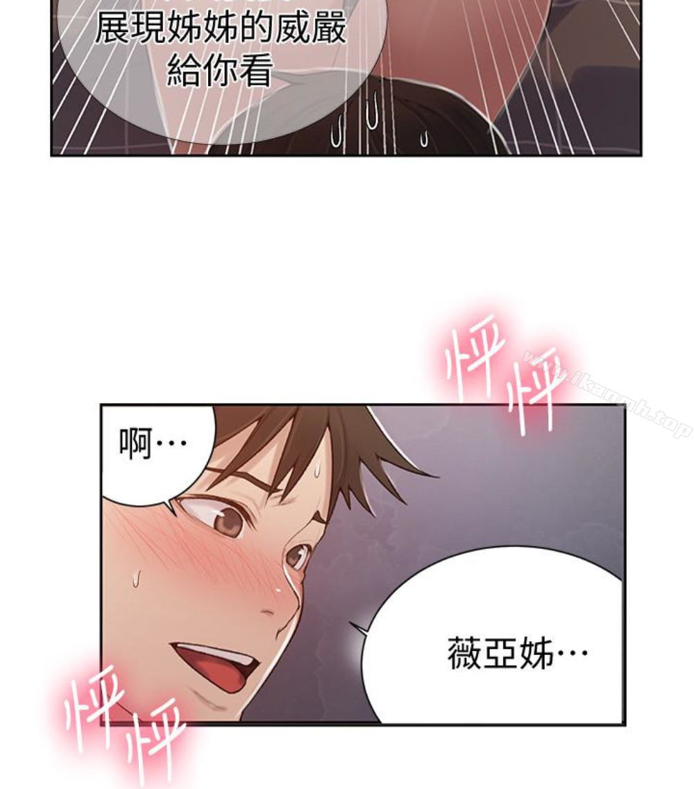 第11話-仔細看我怎麼做的 - 第32.jpg页