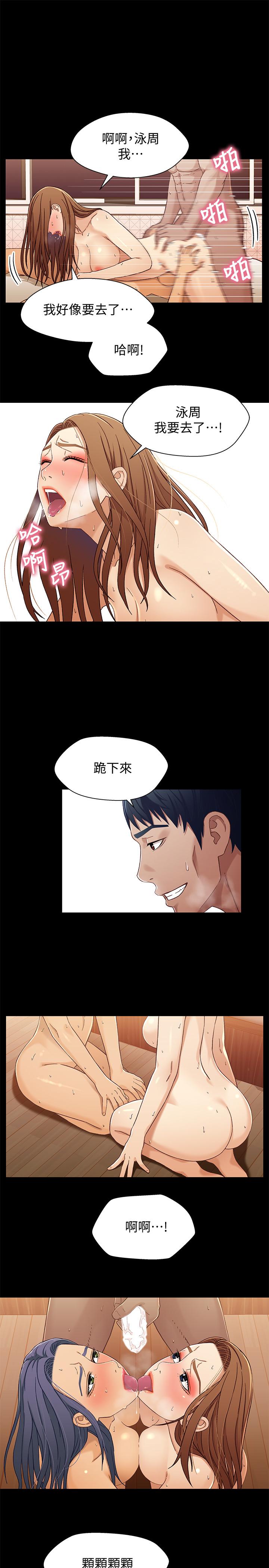 第32話-大家一起爽吧 - 第17.jpg页