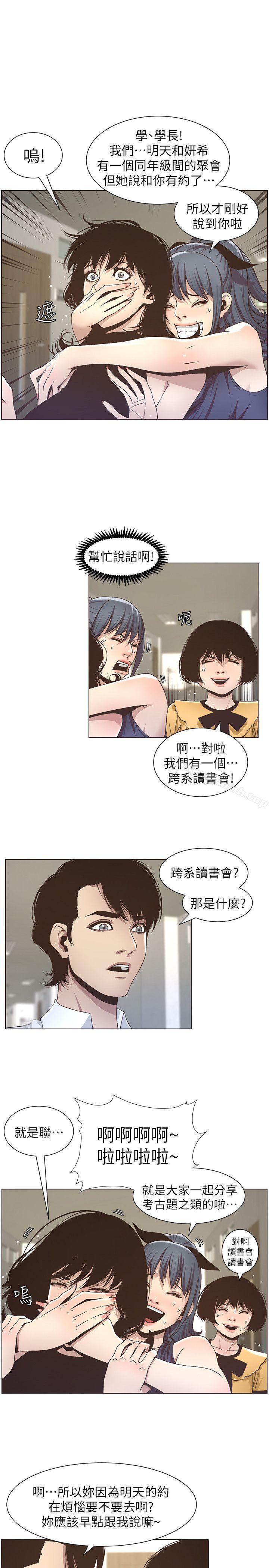 第15话-在停车场车震 - 第3.jpg页