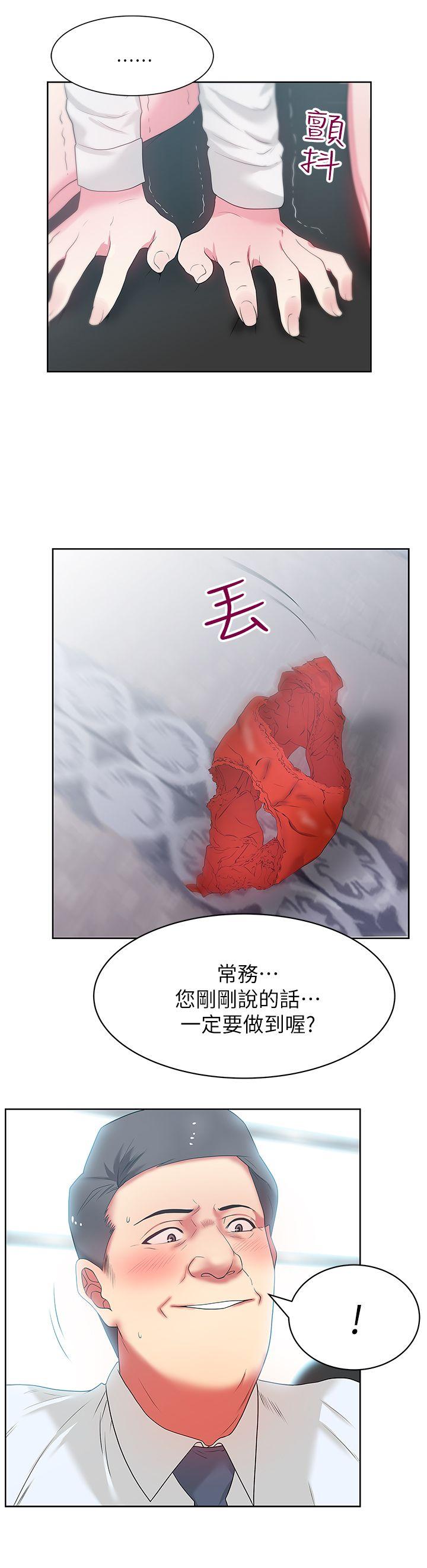 第13话 - 常务的歹念 - 第24.jpg页