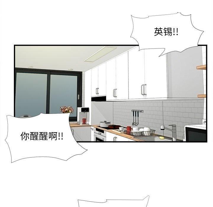 第 14 话 - 第53.jpg页