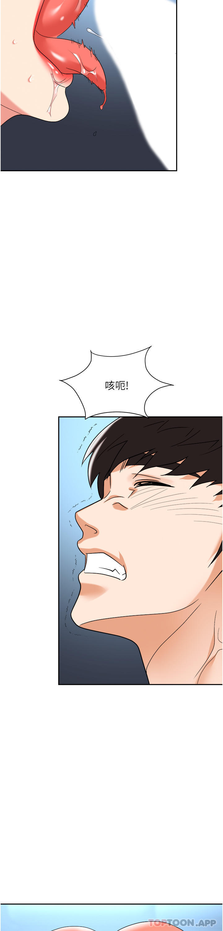 第39话-让你体验真正的「快乐」 - 第50.jpg页