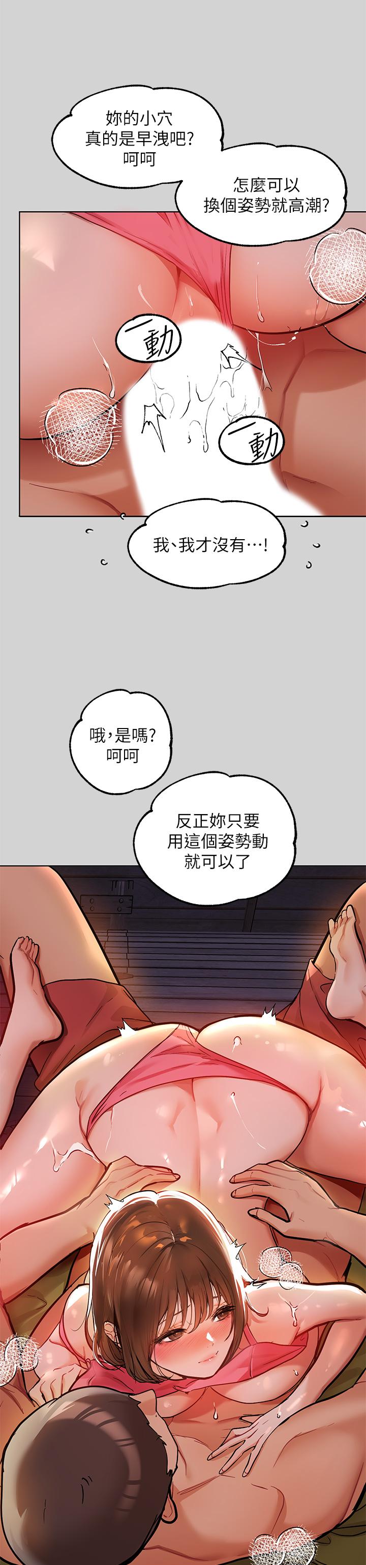 第21話-馴服荷莉姐的淫亂教育 - 第35.jpg页