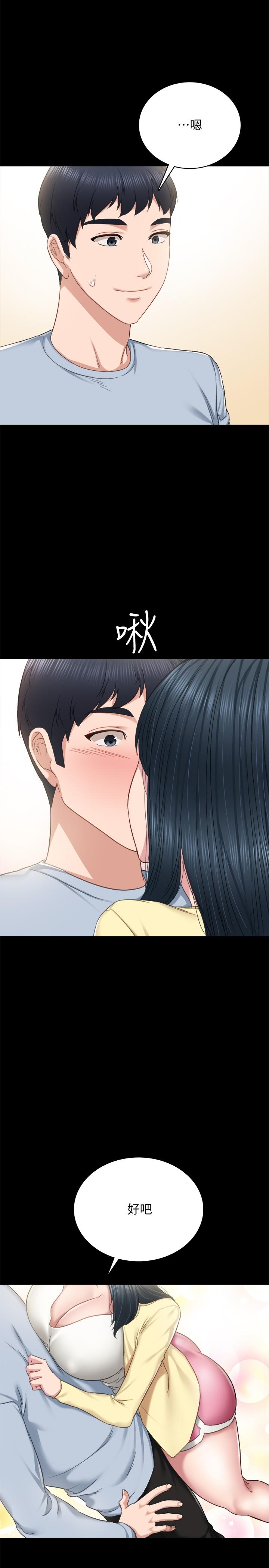 第94話-要不要跟我一起度過今晚？ - 第35.jpg页