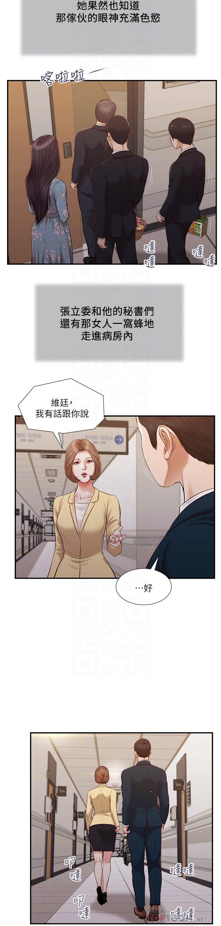 第101话-充满色欲的视线 - 第17.jpg页