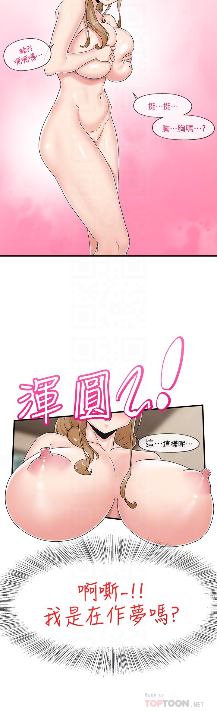 第4話-令人興奮的天生淫娃 - 第16.jpg页