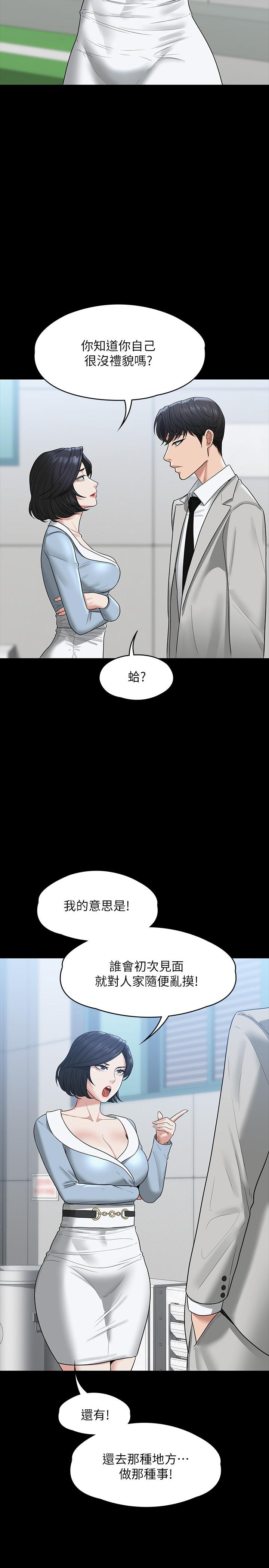 第34話-擁有頂級條件的新獵物 - 第26.jpg页