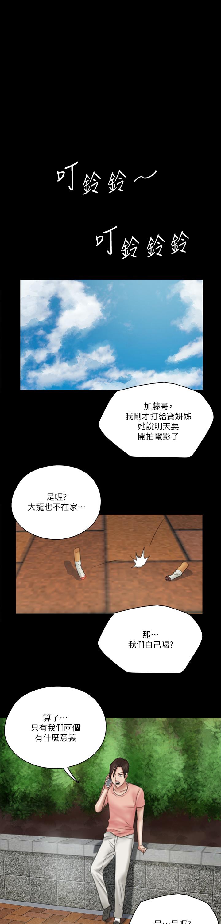 第22話-賀勤...插到底吧 - 第32.jpg页