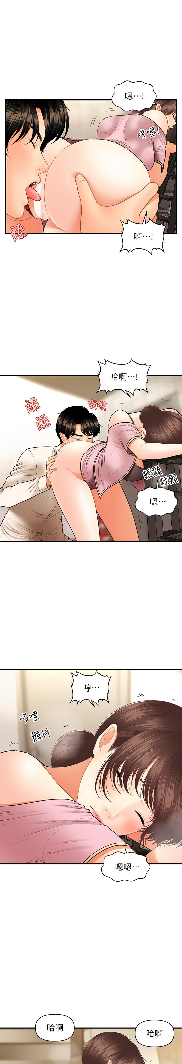 第27話-報答苦苦求幹的智媛 - 第5.jpg页