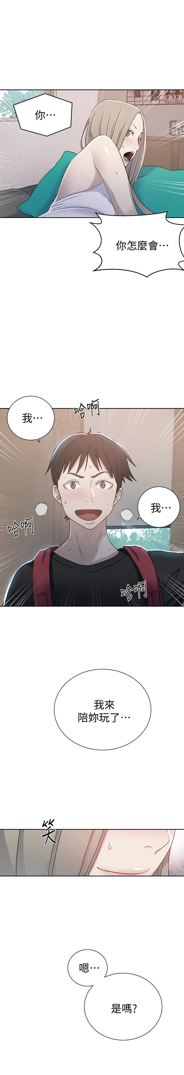 第14話-像個真男人的子豪 - 第1.jpg页