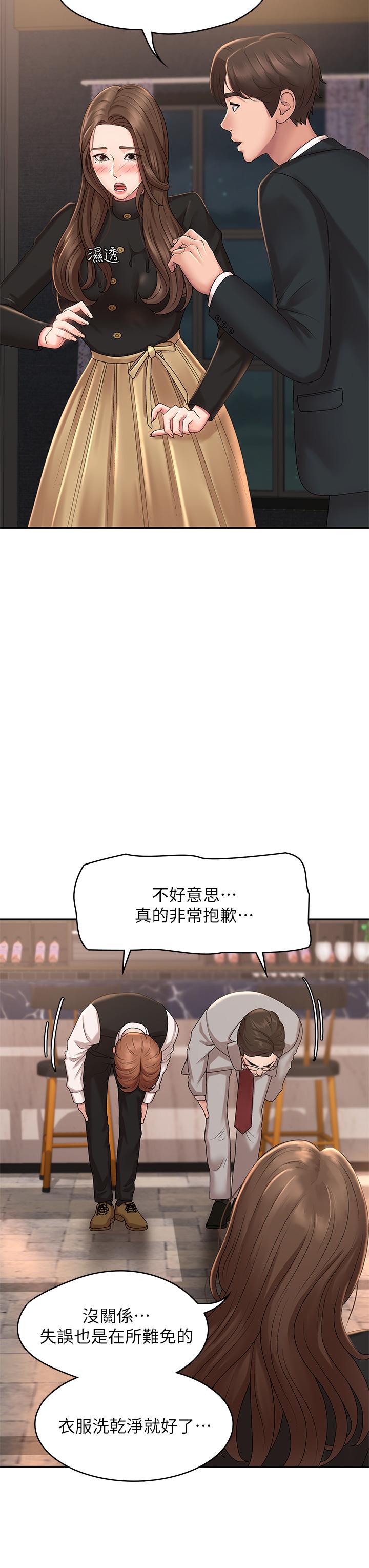 第21話-引起全身燥熱的按摩 - 第11.jpg页