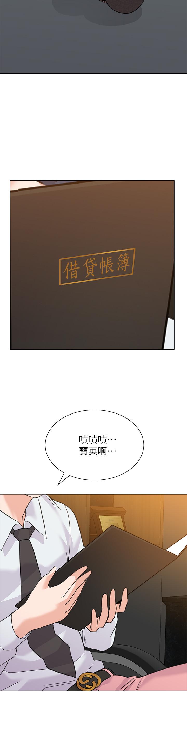 第61话-灌满老师的子宫 - 第33.jpg页