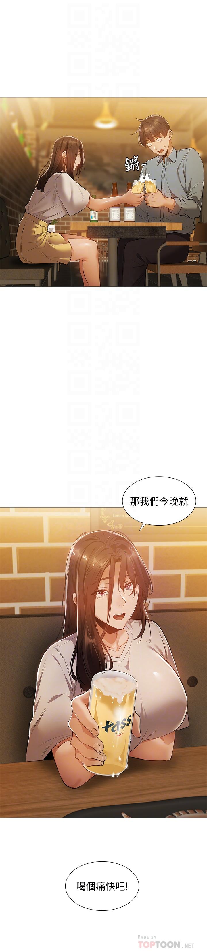 第23話-她抓著我，要我別走 - 第8.jpg页