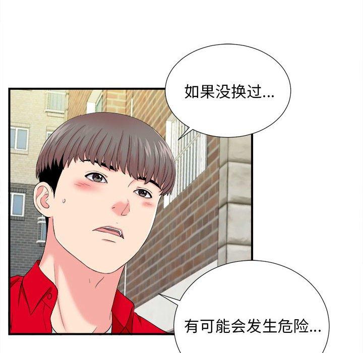 第 18 话 - 第79.jpg页