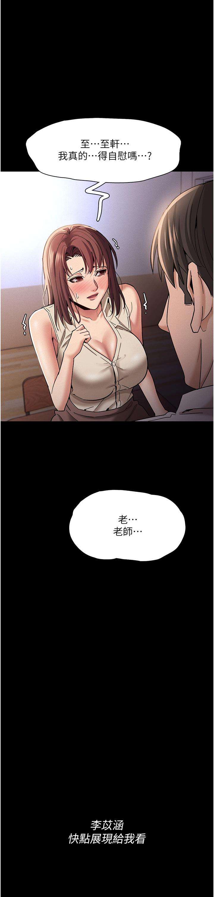 第17話-15分鐘內讓我射 - 第17.jpg页