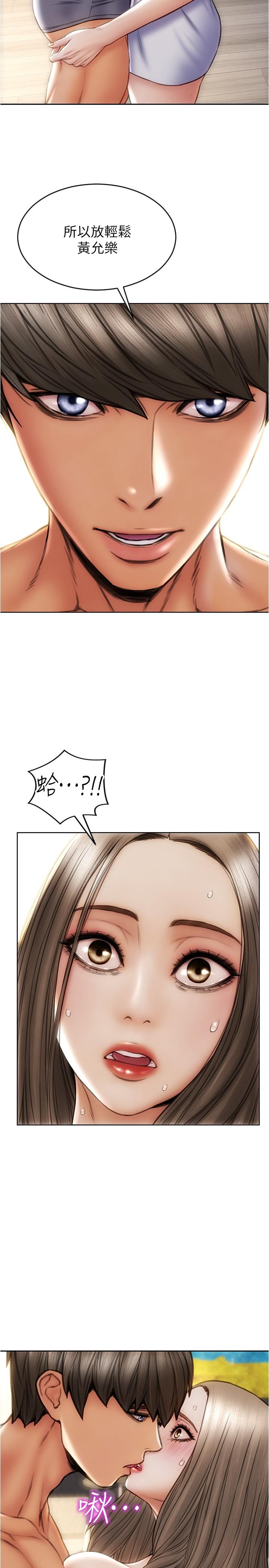 第18話-融化身體的技巧 - 第31.jpg页
