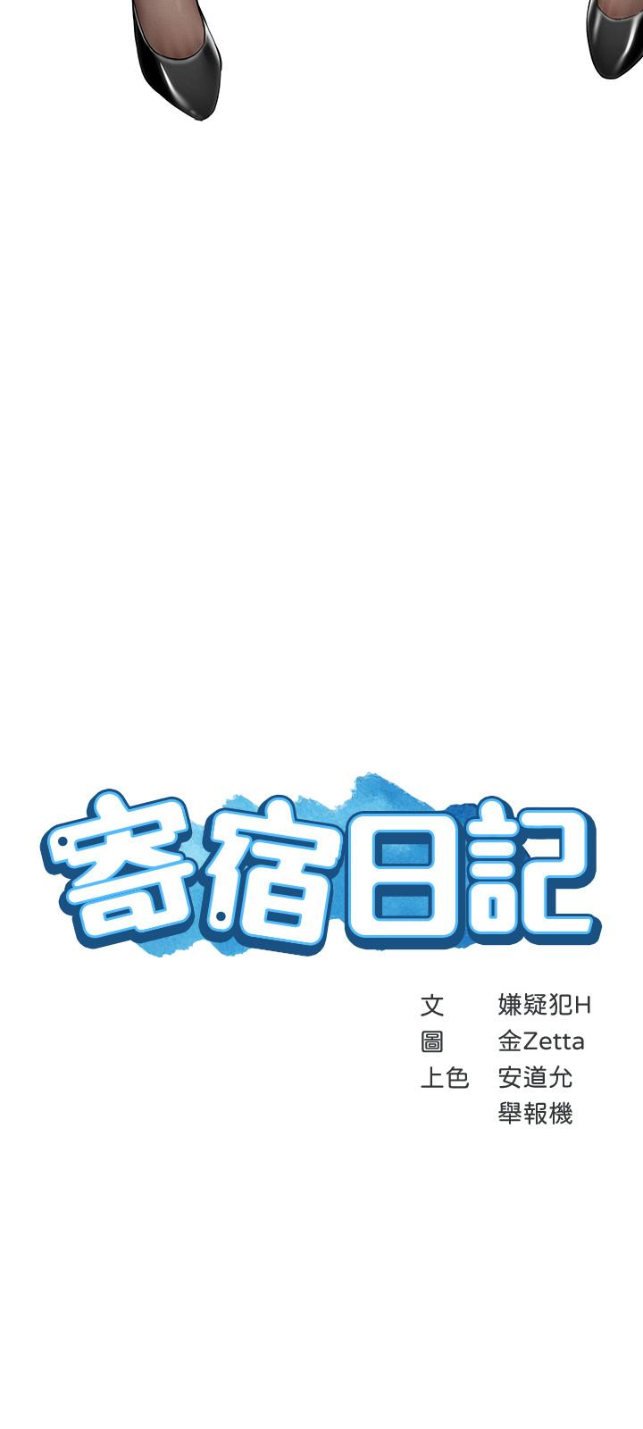 第30話-教室裡的秘密授課 - 第3.jpg页