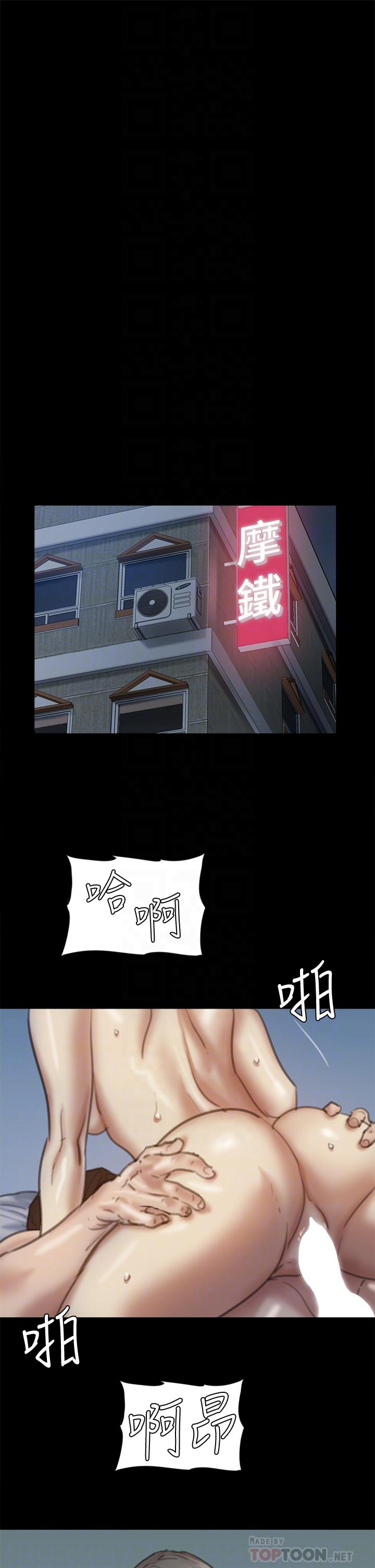 第58話-抱歉，我只帶給你痛苦 - 第10.jpg页