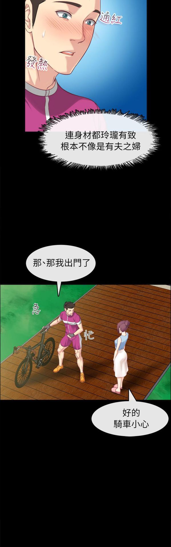 第 91 话 - 第10.jpg页