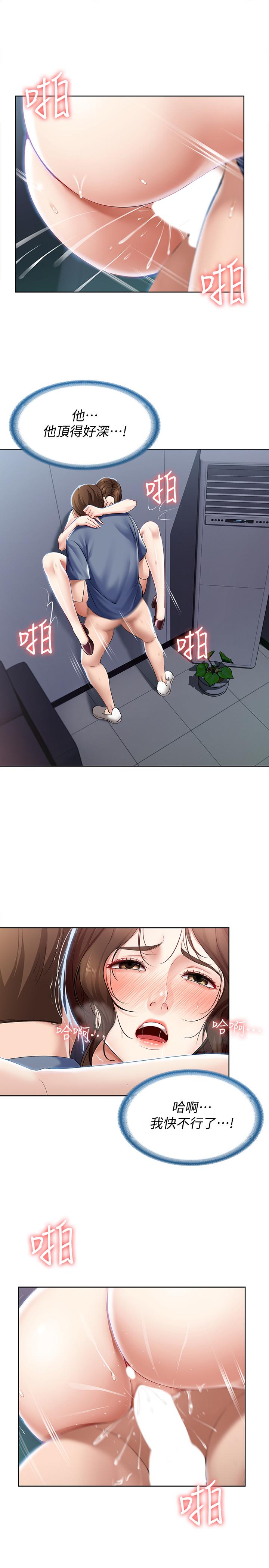第20話-淫蕩的表情 - 第28.jpg页