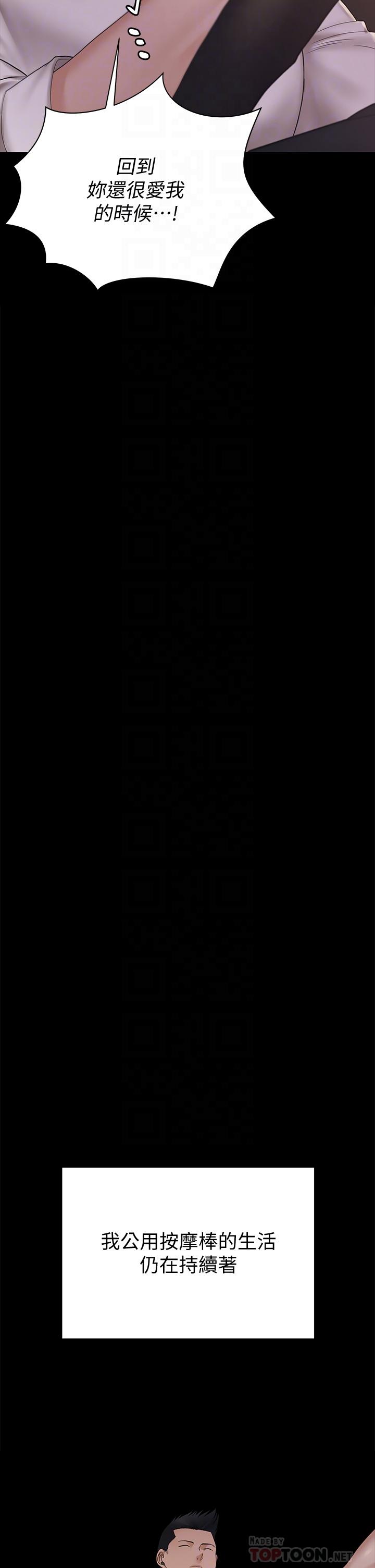 第170話-把不可能變可能 - 第12.jpg页