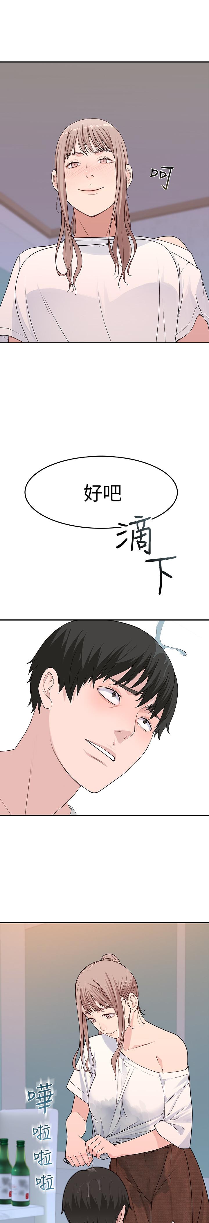 第7话-你干嘛突然推我啊 - 第15.jpg页