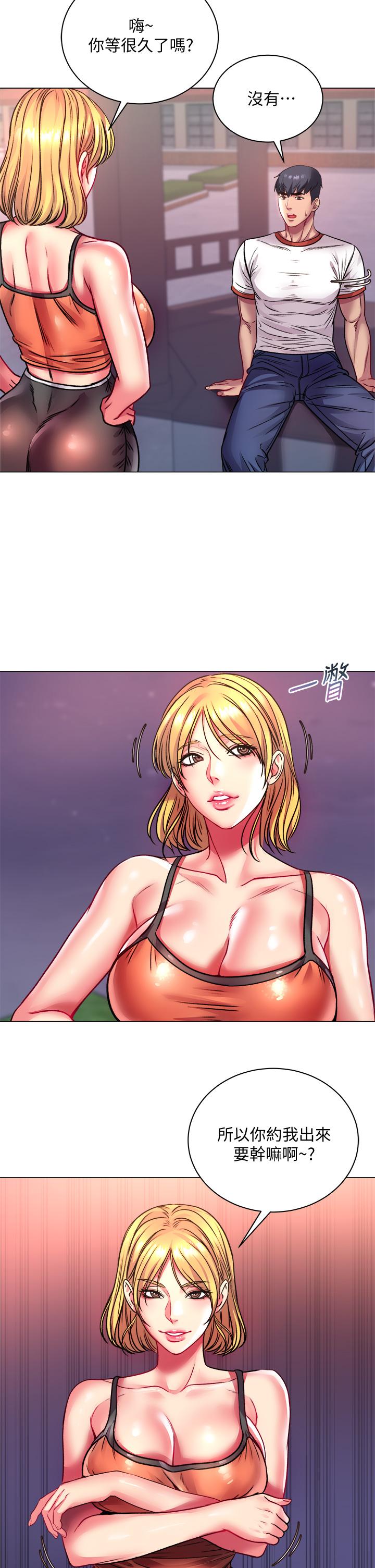 第79话-我一定比林恩惠更好吃 - 第17.jpg页