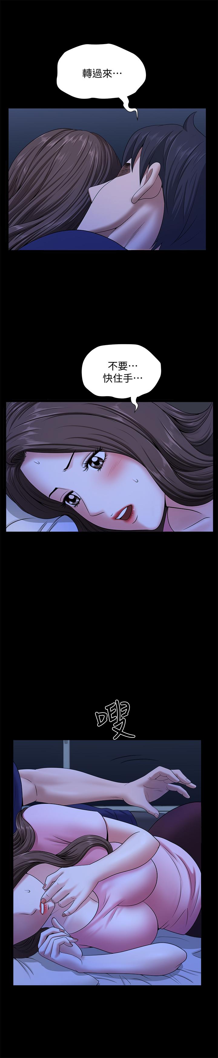 第21話-在睡著的老公旁偷做 - 第9.jpg页