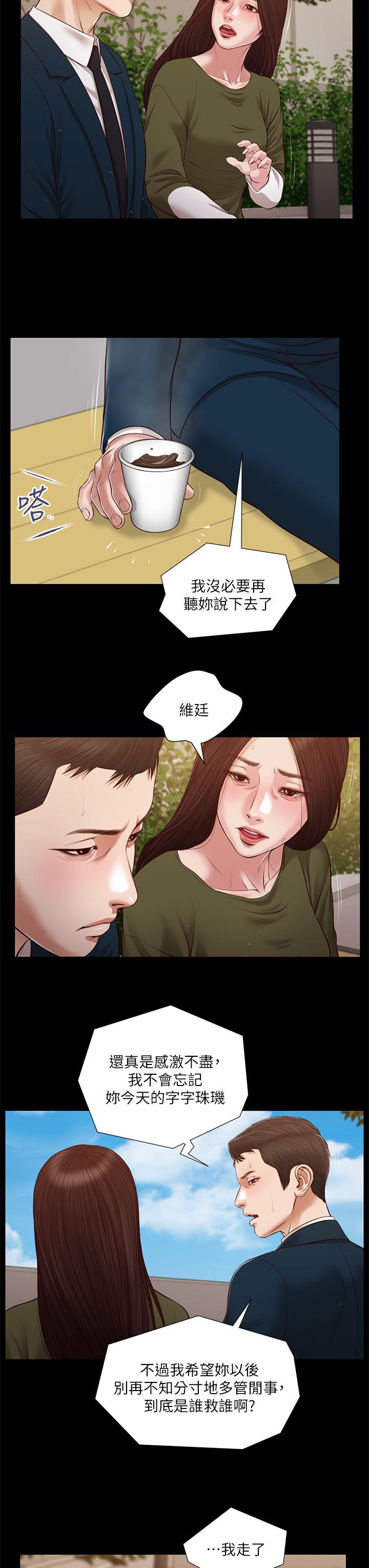 第105话-性感舞孃 - 第9.jpg页