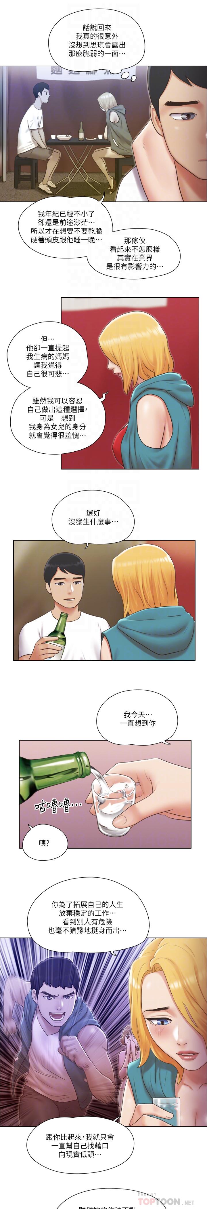 第20話-一起上摩鐵 - 第6.jpg页