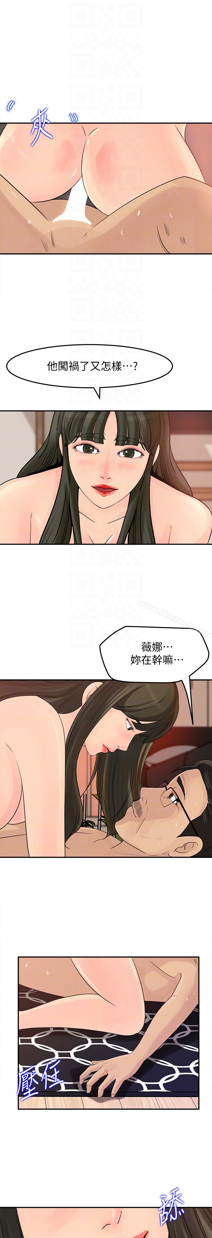 第28話-老公的扭曲欲望 - 第26.jpg页