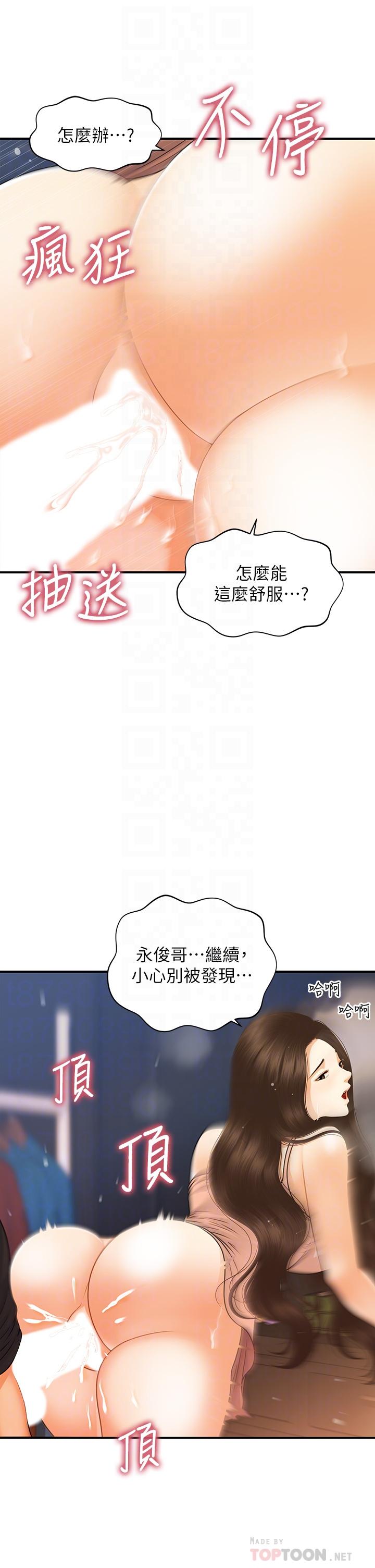 第76話-小心別被發現 - 第16.jpg页