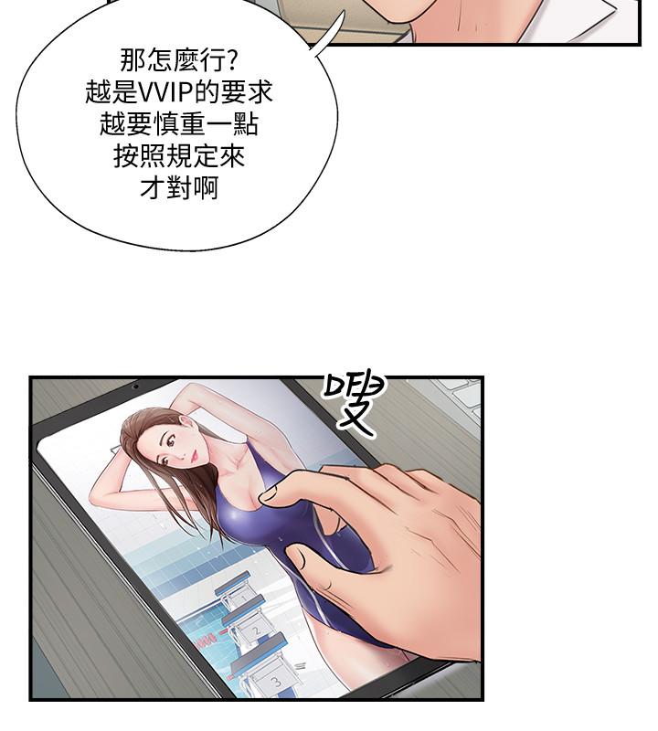 第40話-老婆，我們去交換伴侶吧 - 第20.jpg页