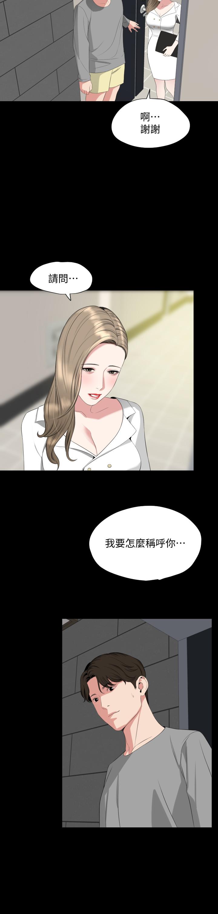 第67话-最终话-岳母，进来吧 - 第31.jpg页