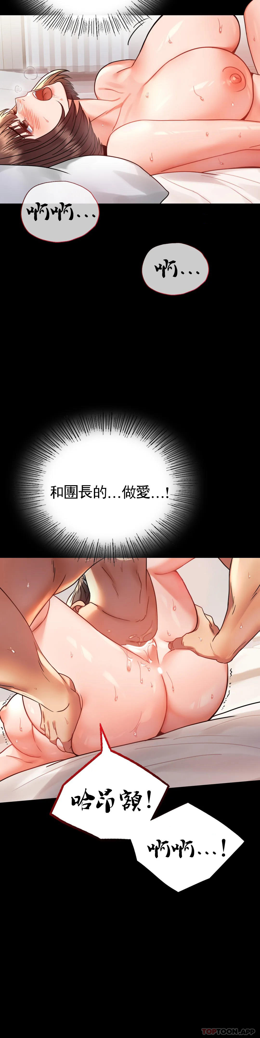 第40话-直到满意爲止 - 第40.jpg页