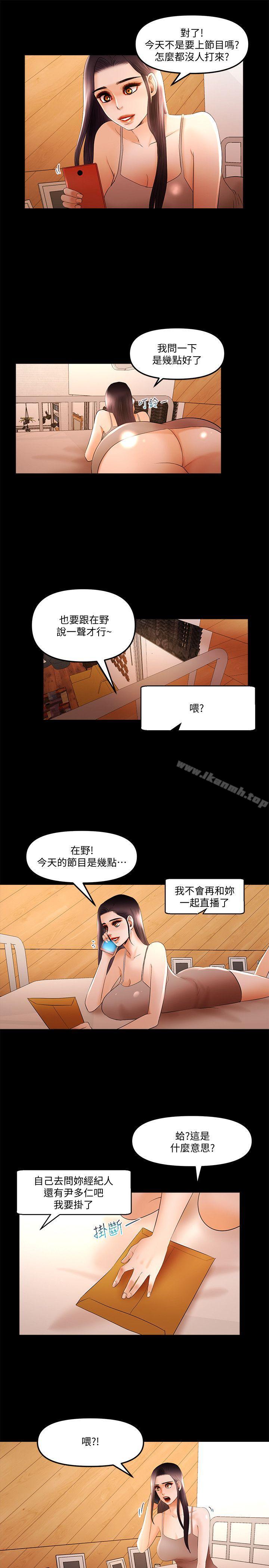 第15话 - 不管什么我都会做 - 第9.jpg页
