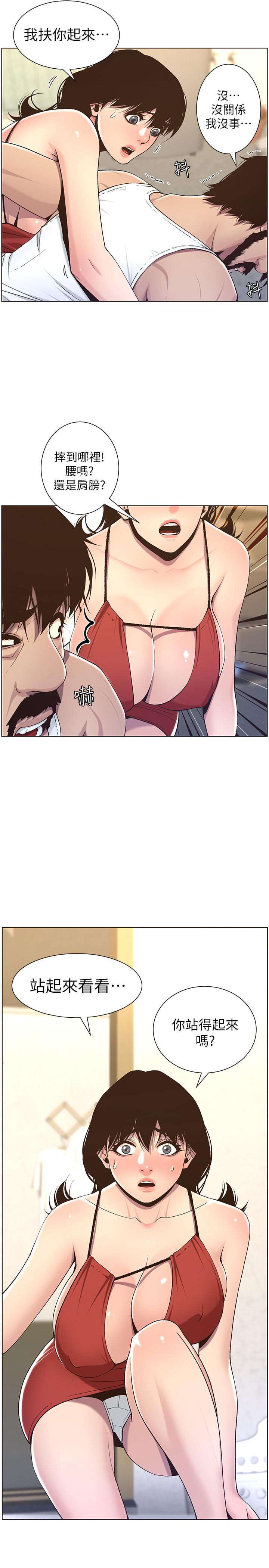 第57话-打飞机被发现的春德 - 第19.jpg页