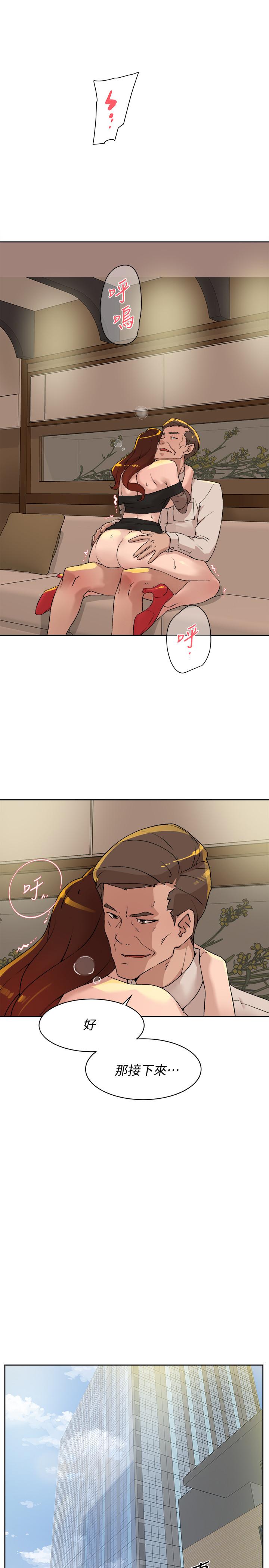 第123话-固執到最後還不是給插 - 第27.jpg页