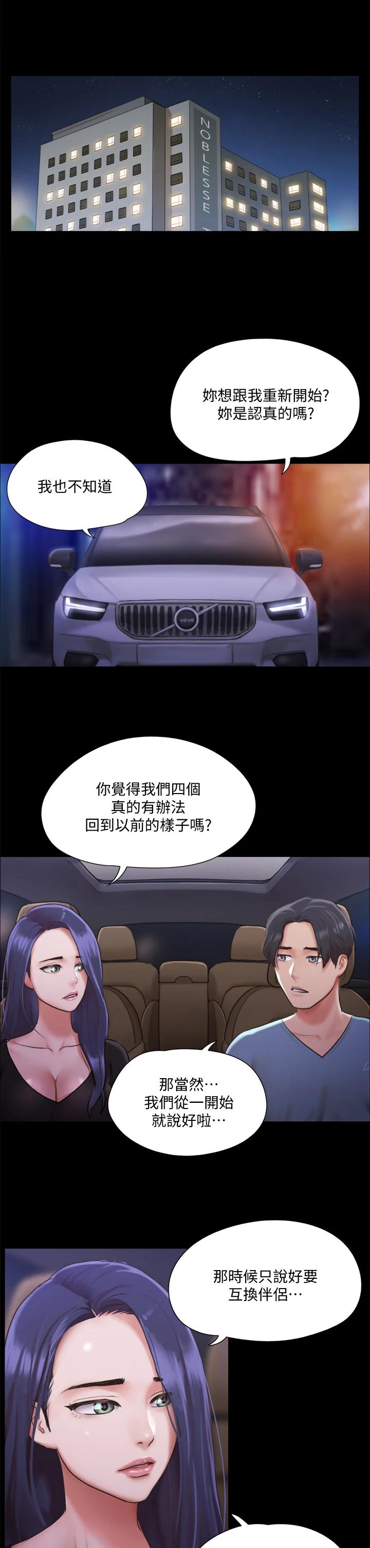 第105話-把衣服全部脫掉 - 第25.jpg页
