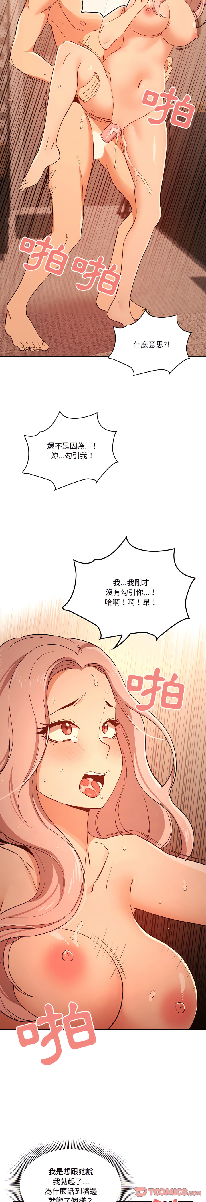 第26話 - 第17.jpg页